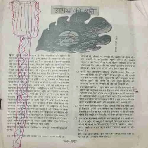 Chakmak (June 1986)