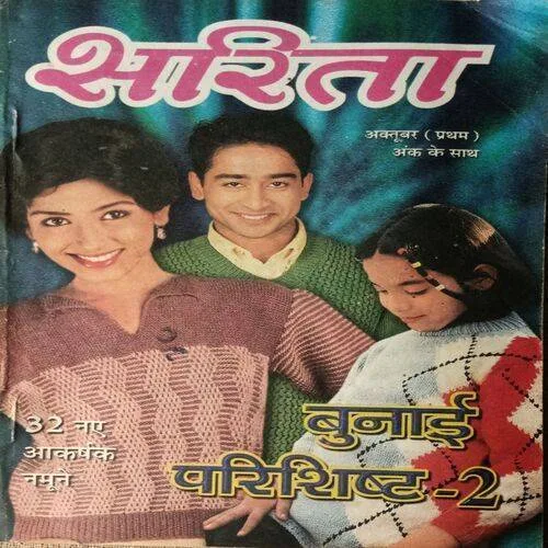 Sarita ( October 1st 2001 ) ( Pages 163 To 229 )