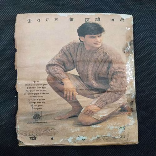 Sarita ( March 1st 1989 ) Cover Damage a little .