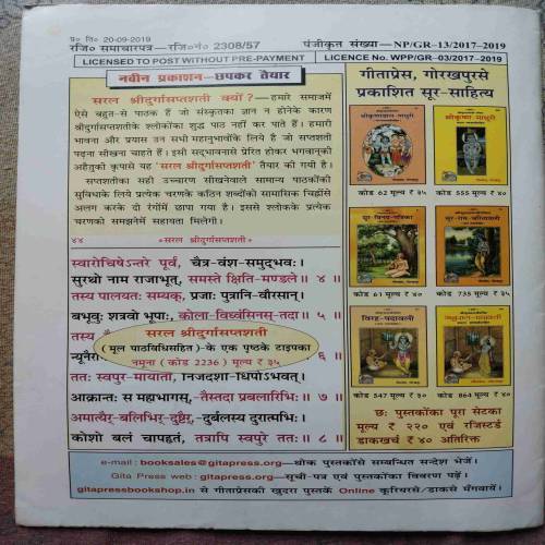 Kalyan (October 2019)
