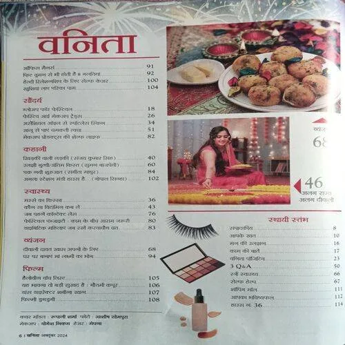 Vanita ( October 2024 )