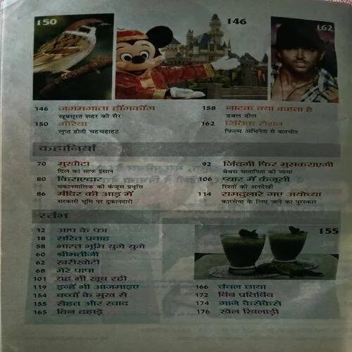 Sarita ( June 1st 2011 )