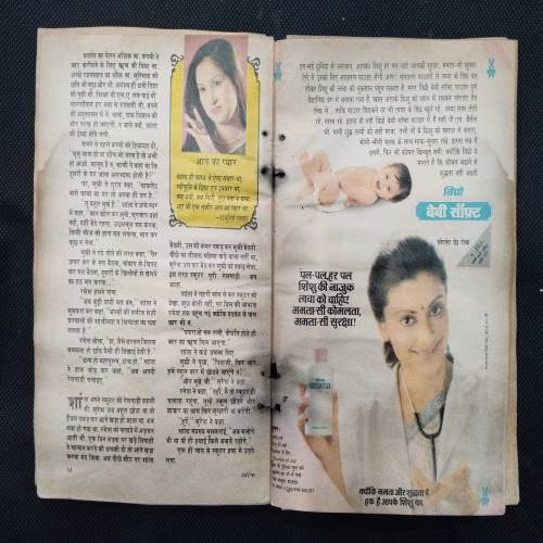 Sarita ( 2nd June 1991 ) Few pages are damage .