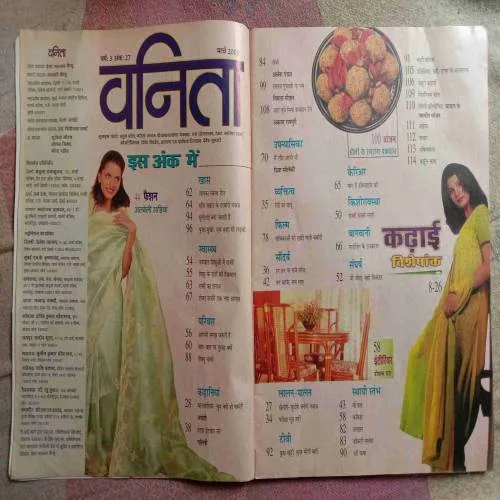 Vanita (March 2000)