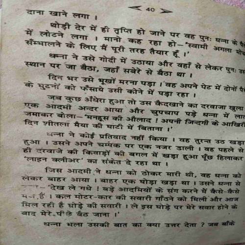 Champak Ki Chaturai (No. Of Pages - 80)