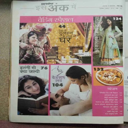 Grihshobha (December 1st 2015)