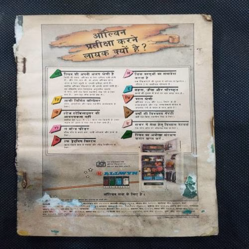 Sarita ( December 2nd 1988 ) Coverless and last few pages are stick togather .