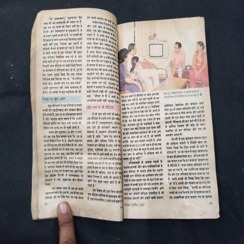 Sarita ( December 2nd 1988 ) Coverless and last few pages are stick togather .