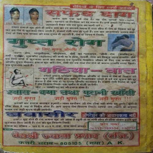 Champak Ki Chaturai (No. Of Pages - 80)