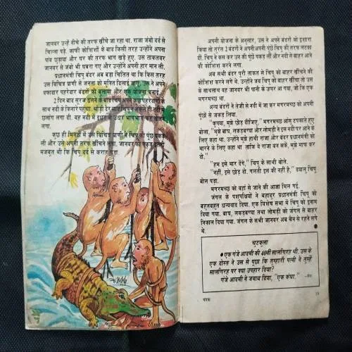 Champak ( 2nd February 1994 ) .