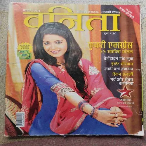Vanita (February 2014)