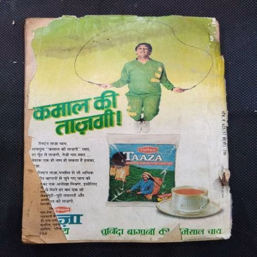 Sarita ( June 2nd 1989 ) Cover damage a little .