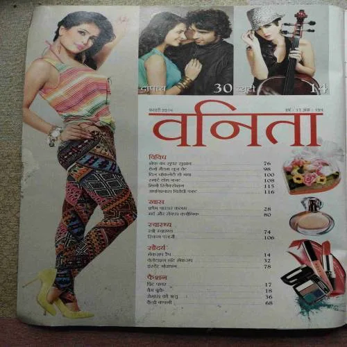 Vanita (February 2014)