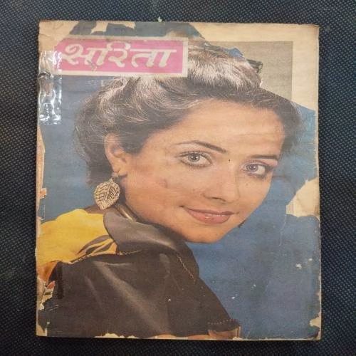Sarita ( September 2nd 1985 ) Cover damage a little .