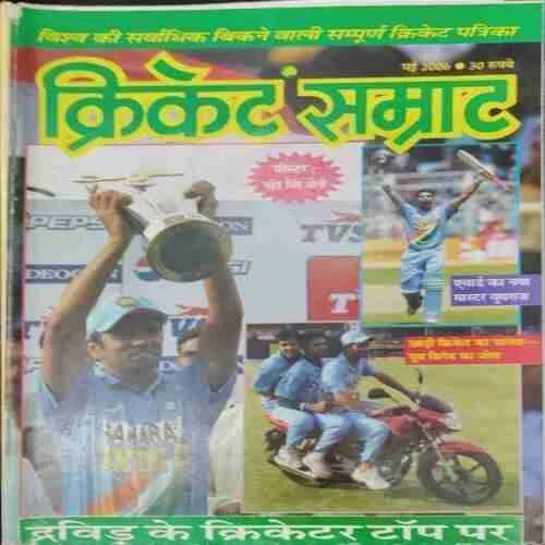 Cricket Samrat (May 2006)(Page no.75 to78 Missing )