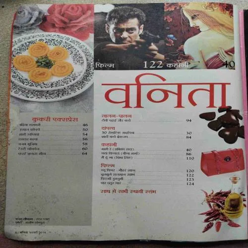 Vanita (February 2014)
