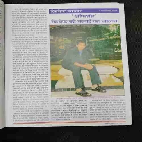 Cricket Samrat (May 2006)(Page no.75 to78 Missing )
