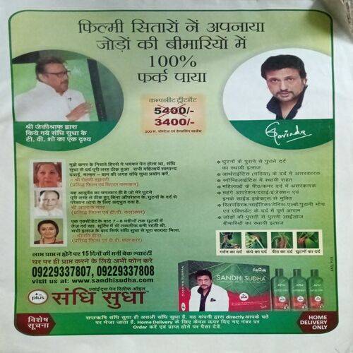 Saras Salil ( March 2nd 2013 )