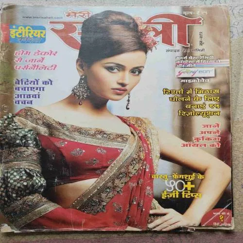 Meri Saheli (June 2012)