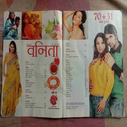 Vanita (December 2007)