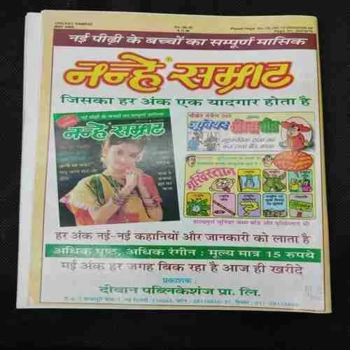 Cricket Samrat (May 2006)(Page no.75 to78 Missing )
