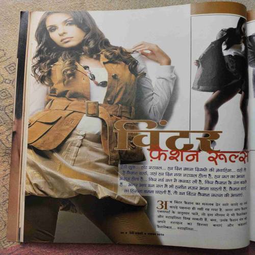 Meri Saheli  (November 2010)