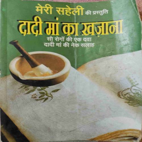 Dadi Ma Ka Khajana (No. of pages - 280)