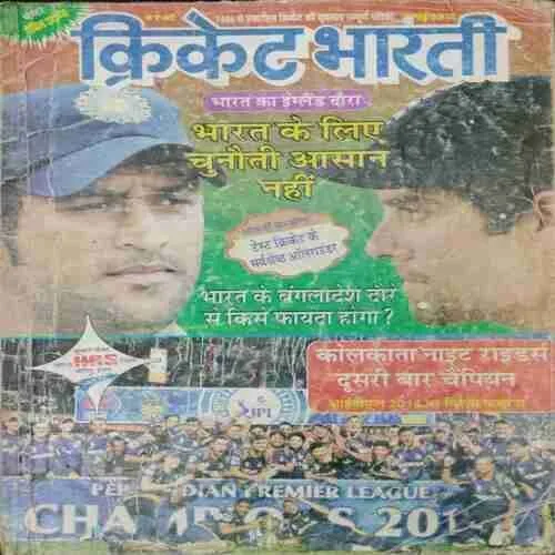 Cricket Bharti (July 2014)(Some Page missing Or Cut )