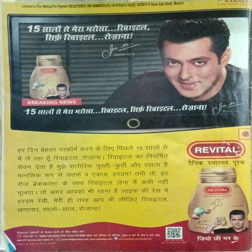 Saras Salil ( March 2nd 2013 )