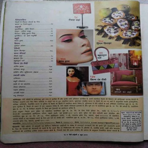 Meri Saheli (June 2012)