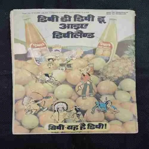 TERHWA VETAL (PART-1) (BACK COVER LEFT SIDE LITTLE CUT)