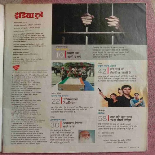 India Today (23 January, 2013)