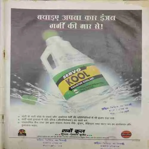 Cricket Samrat (July 1996)(Coverless ,Some Page missing Or Cut)