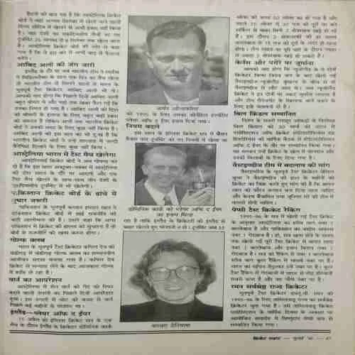 Cricket Samrat (July 1996)(Coverless ,Some Page missing Or Cut)