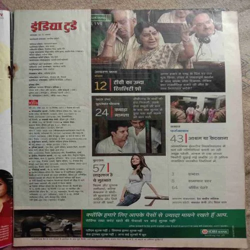 India Today (14 September, 2011)