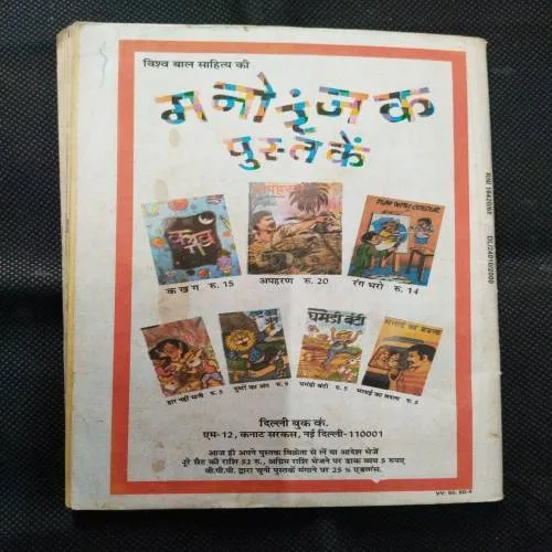Champak ( August 2nd 2000 ) .