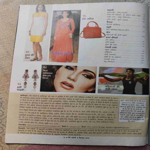 Meri Saheli (September 2014)