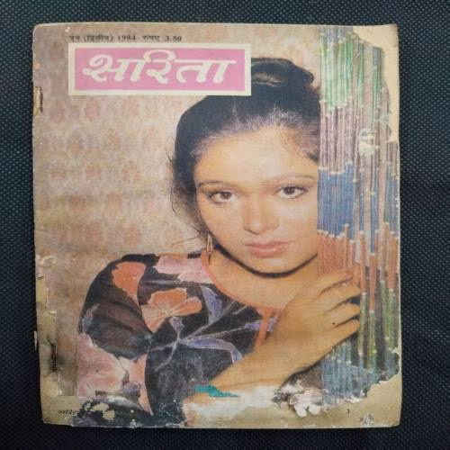 Sarita ( June 2nd 1984 ) Cover damage a little .