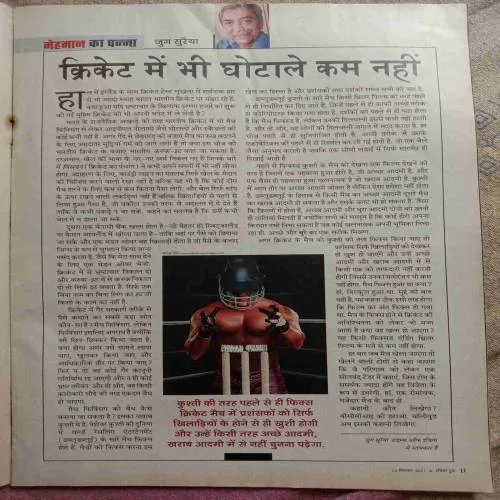 India Today (14 September, 2011)