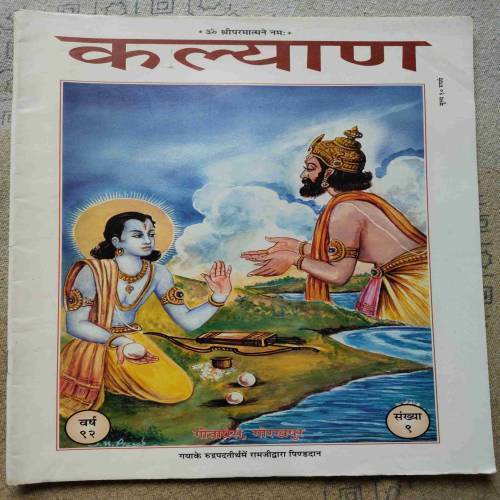 Kalyan (September 2018)