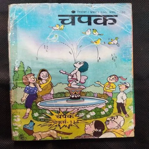 Champak ( December 1st 2006 ) .