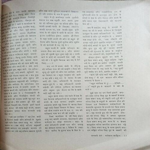 Vartaman ( January 1989 )