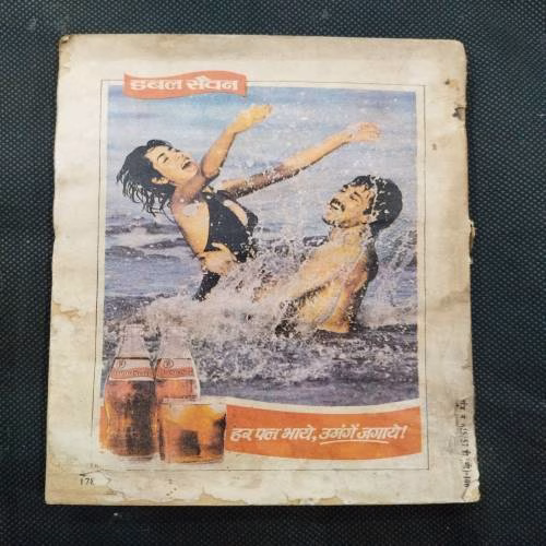 Sarita ( June 2nd 1984 ) Cover damage a little .