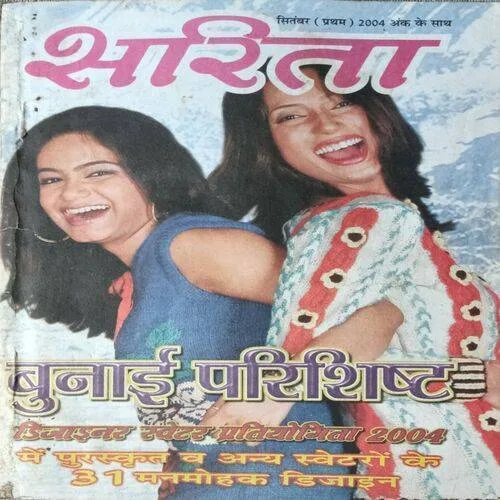 Sarita ( September 1st 2004 )