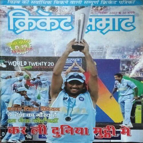 Cricket Samrat ( November 2007 )