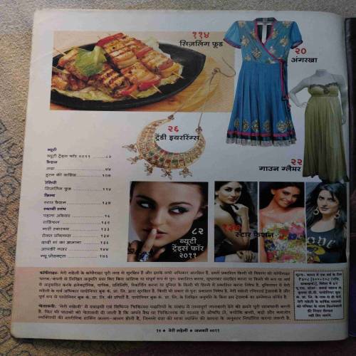 Meri Saheli (January 2011)
