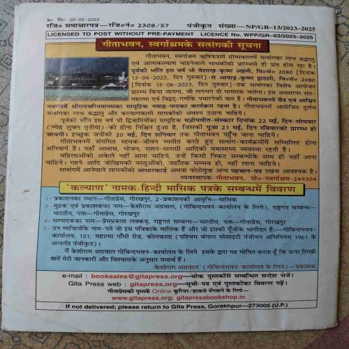 Kalyan (March 2023)