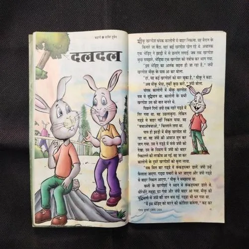 Champak ( July 1st 2006 ) .
