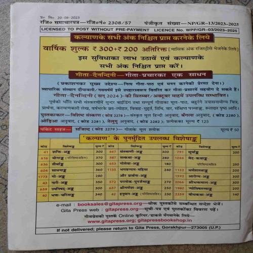 Kalyan (September 2023)