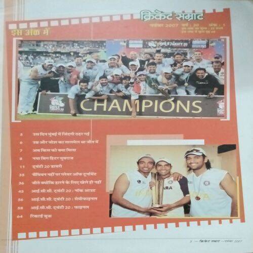 Cricket Samrat ( November 2007 )